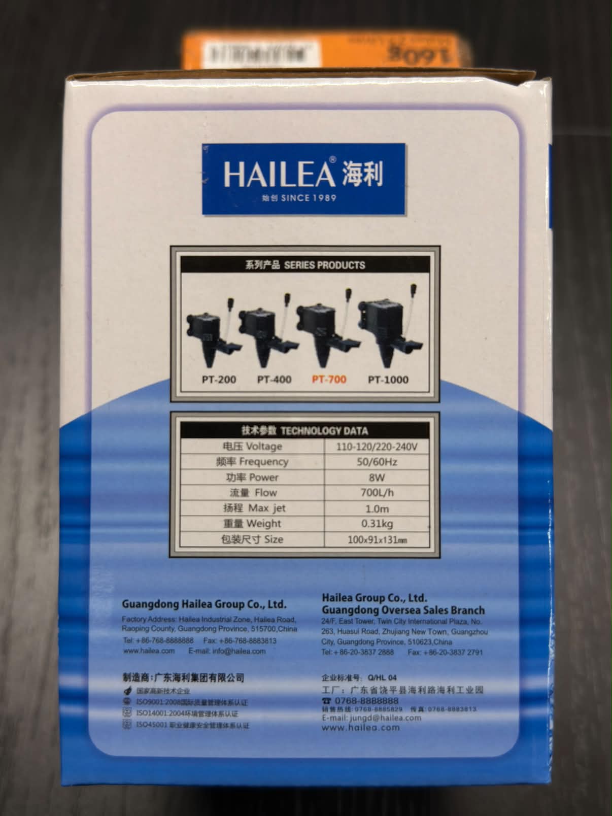 Hailea PT-700 Immersible Pump
